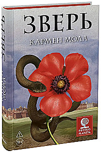 Zvērs