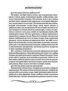 Дневник предсказателя Мадам Ленорман (руководство + 36 карт)