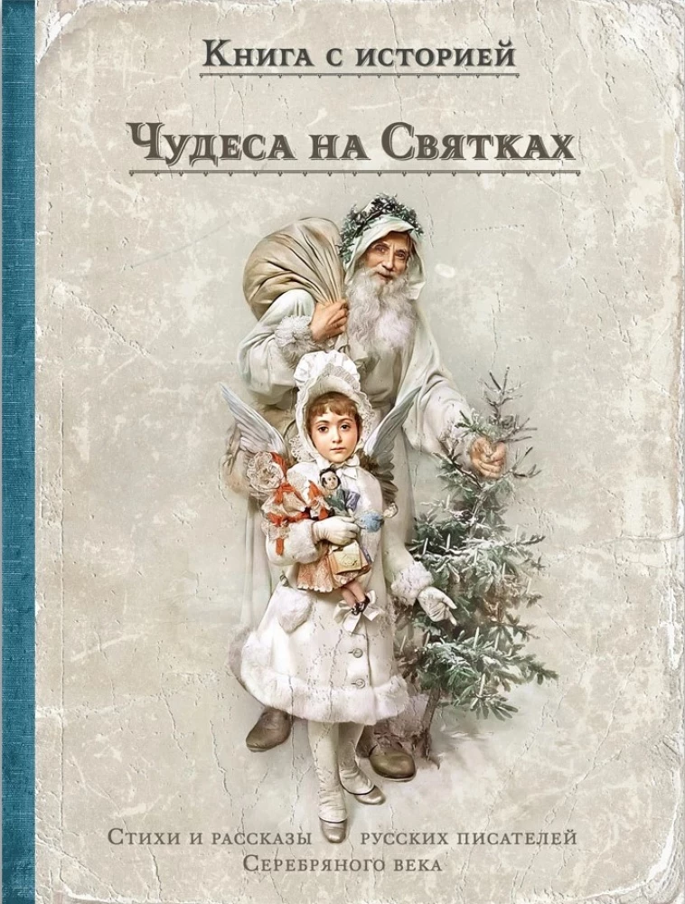 Set Wunderbare Traditionen (3 Bücher)