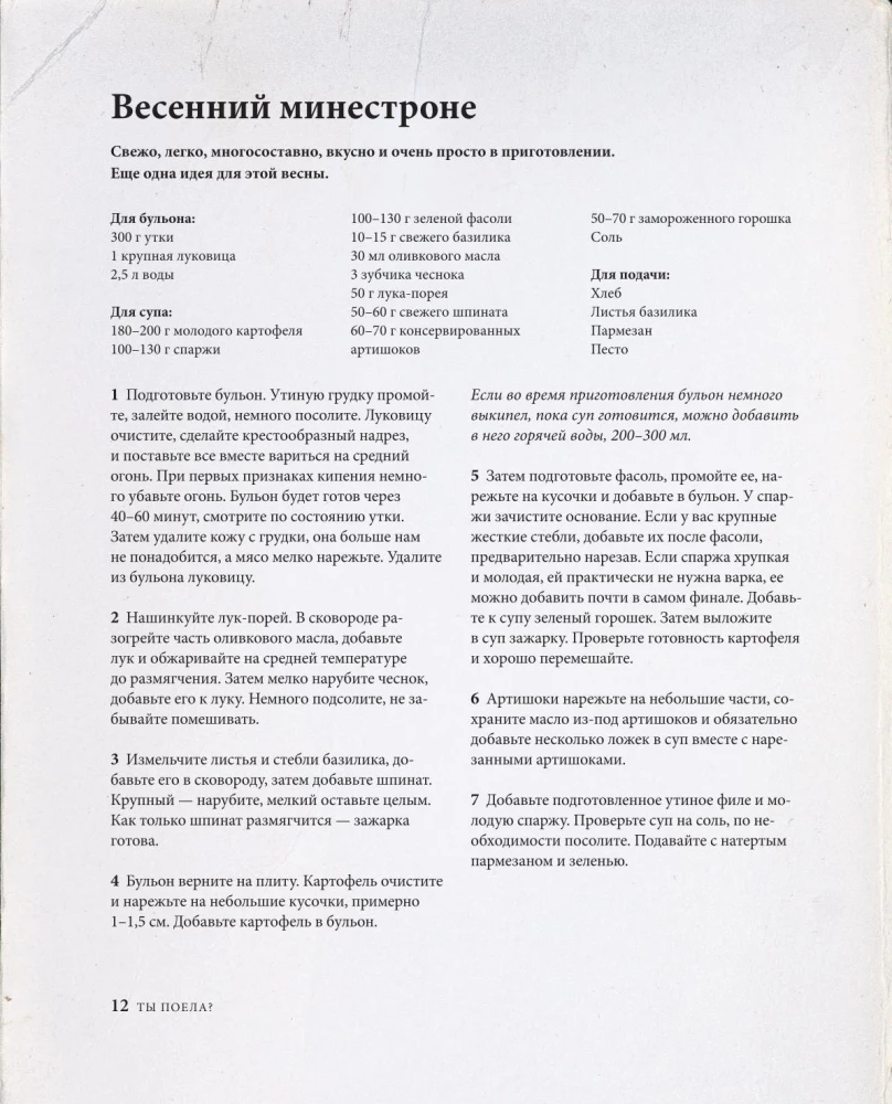 Czy jadłaś? Rozgrzewające przepisy przez cały rok
