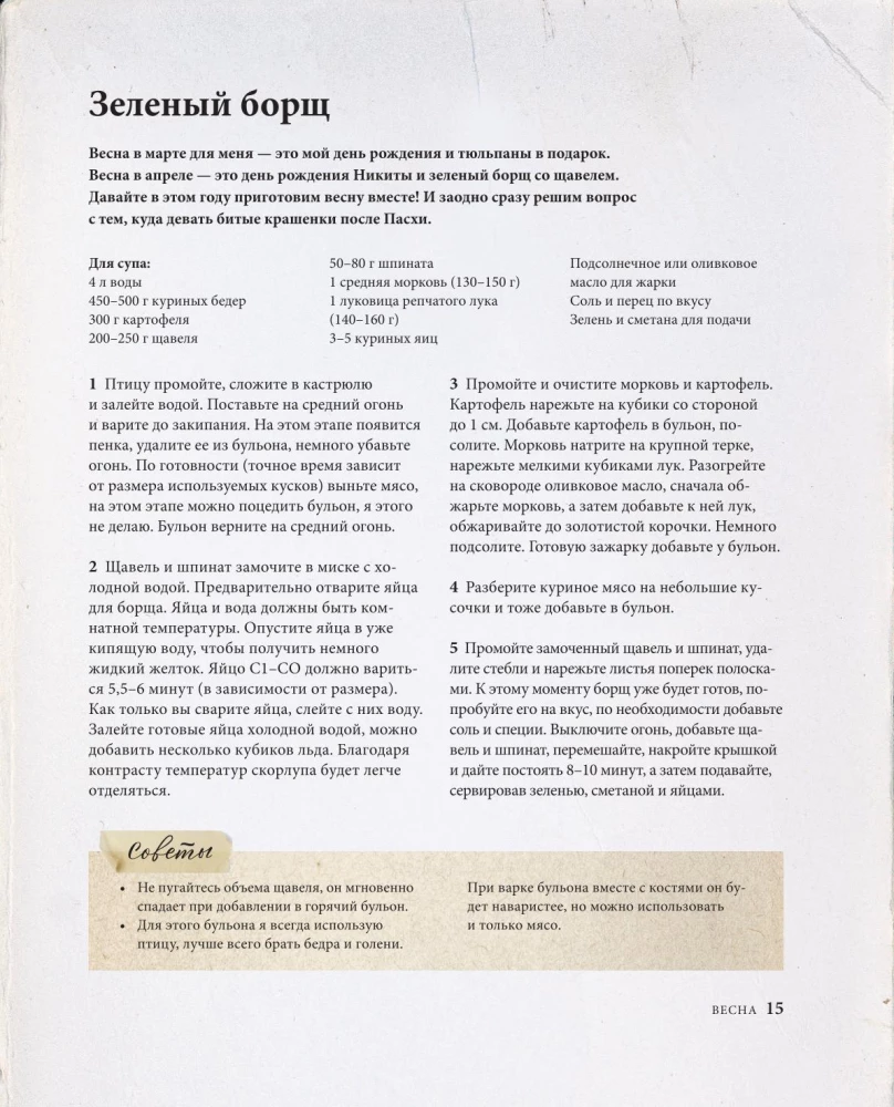Czy jadłaś? Rozgrzewające przepisy przez cały rok
