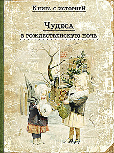 Set Wunderbare Traditionen (3 Bücher)
