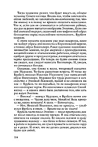 Michail Wrubel. Der Sieger über den Dämon