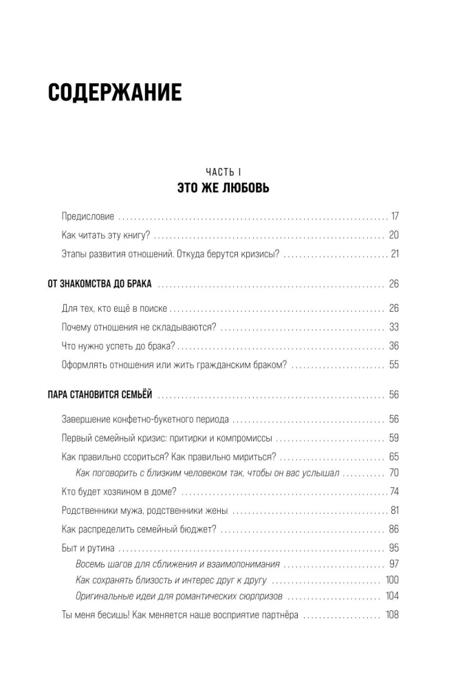 Didžioji laimingos šeimos knyga