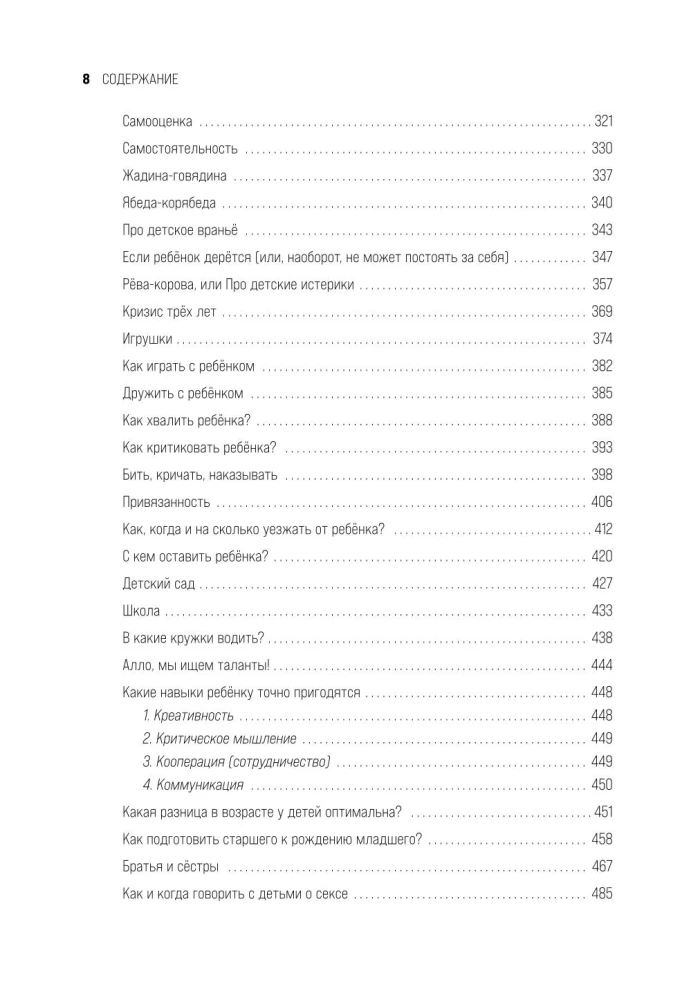 Didžioji laimingos šeimos knyga