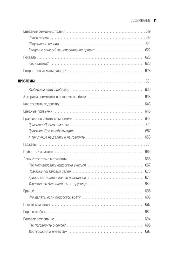 Didžioji laimingos šeimos knyga