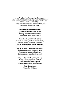 Didžioji laimingos šeimos knyga