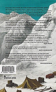 Poszukiwacze