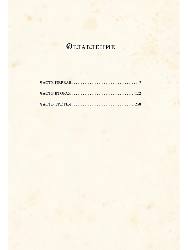Verbrechen und Strafe (Roman in 2 Bänden)