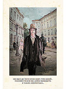 Verbrechen und Strafe (Roman in 2 Bänden)