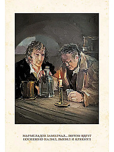 Verbrechen und Strafe (Roman in 2 Bänden)