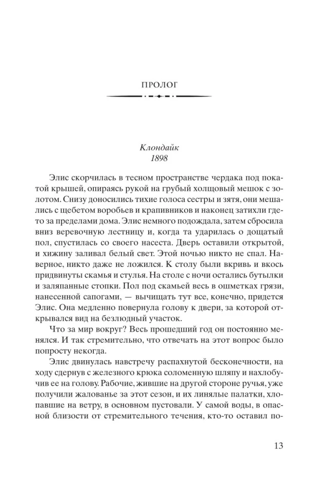 Poszukiwacze