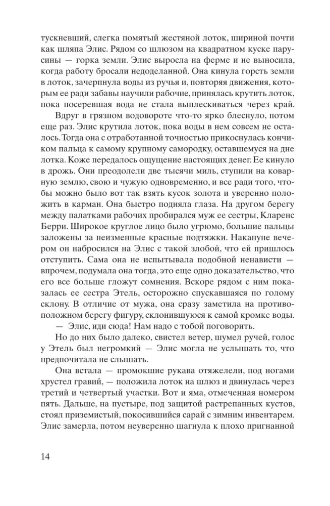 Poszukiwacze