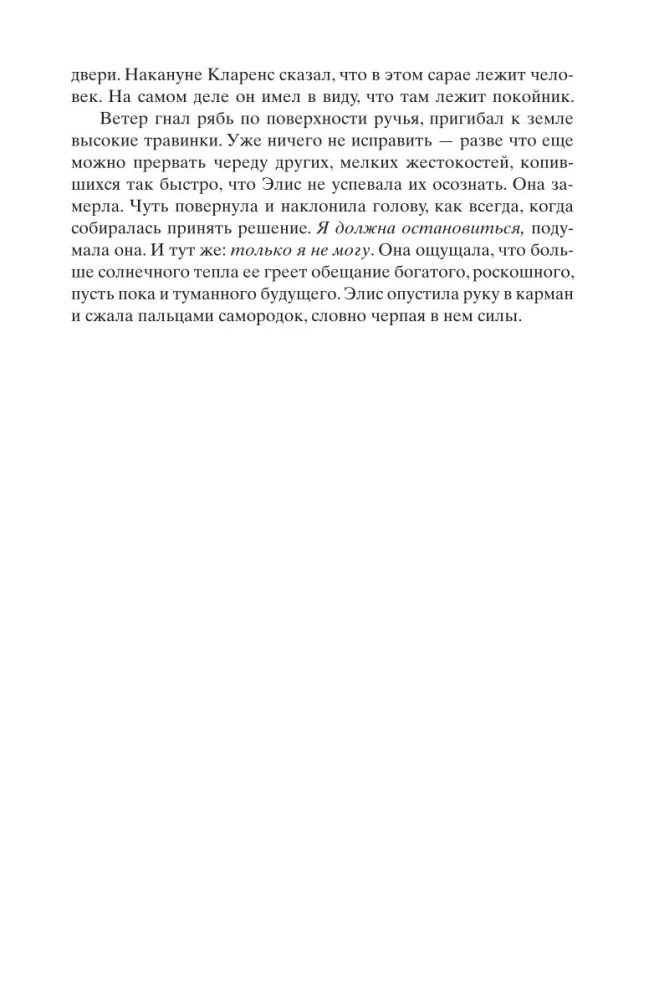 Poszukiwacze