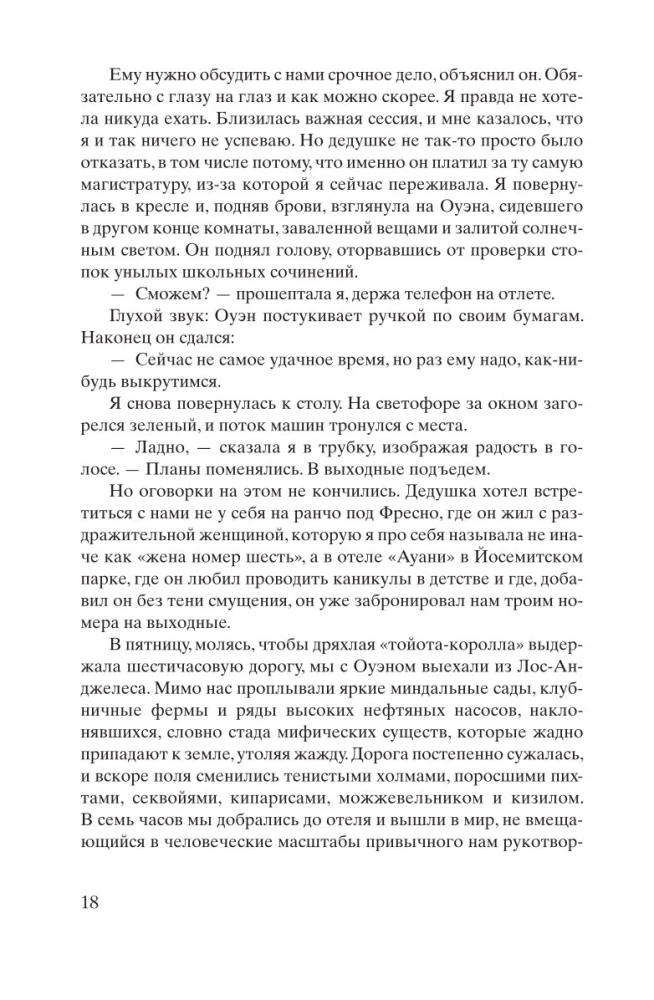 Poszukiwacze