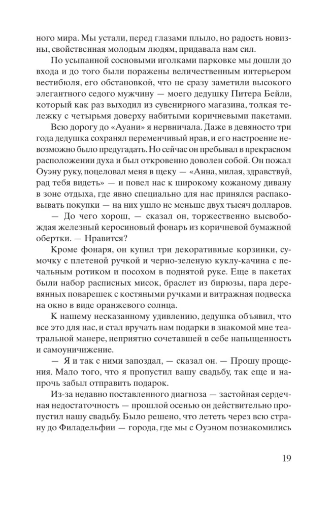 Poszukiwacze