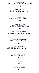 Poszukiwacze