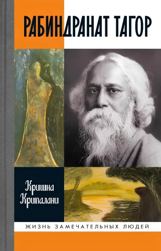 Rabindranath Tagore