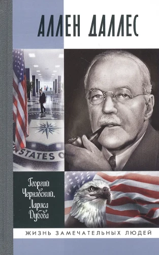 Allen Dulles