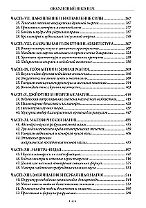 Okultystyczny Hinduizm
