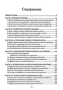 Okultystyczny Hinduizm