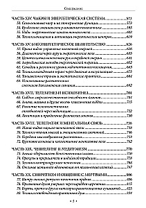 Okultystyczny Hinduizm