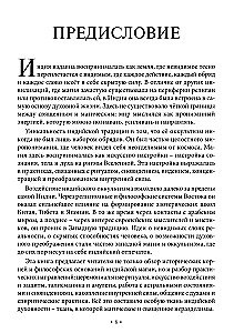 Okultystyczny Hinduizm