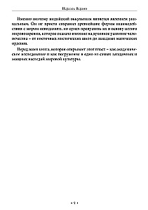 Okultystyczny Hinduizm
