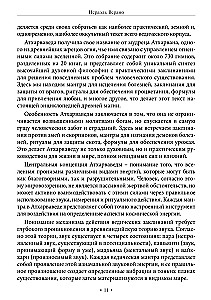 Okultystyczny Hinduizm