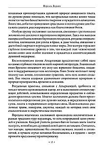 Okultystyczny Hinduizm