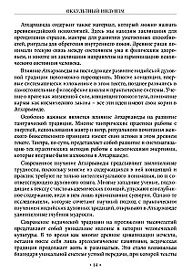 Okultystyczny Hinduizm