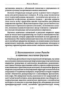 Okultystyczny Hinduizm