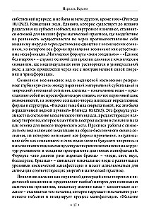 Okultystyczny Hinduizm