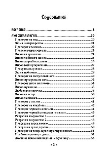 Šimtas Sibirijos Raganos Ritualų