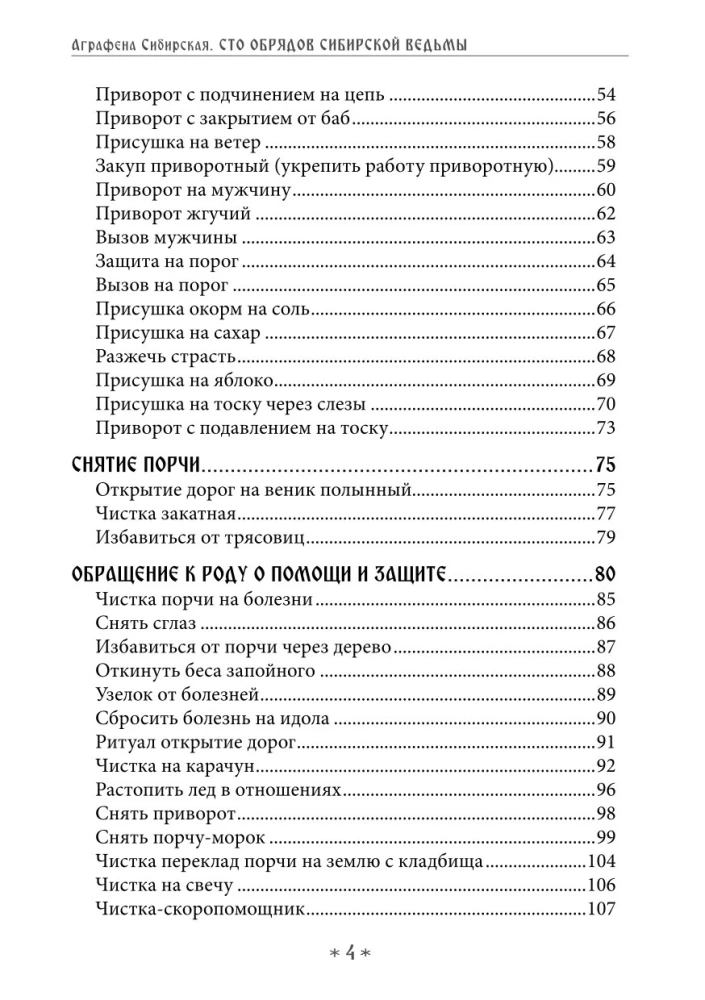 Šimtas Sibirijos Raganos Ritualų