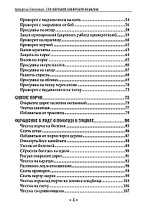 Šimtas Sibirijos Raganos Ritualų