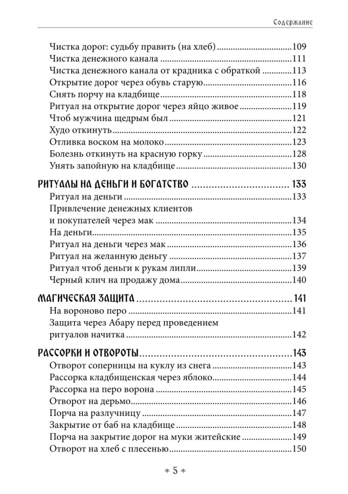 Šimtas Sibirijos Raganos Ritualų