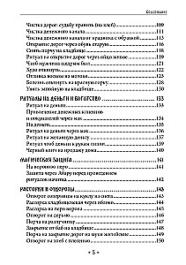 Šimtas Sibirijos Raganos Ritualų