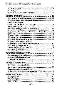 Šimtas Sibirijos Raganos Ritualų