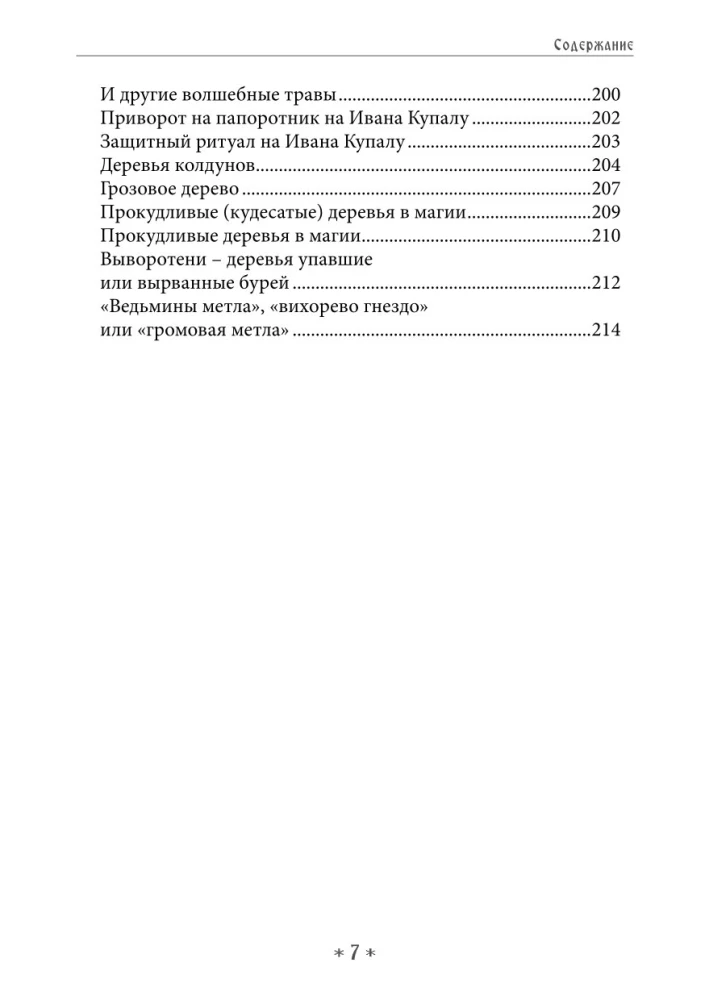 Šimtas Sibirijos Raganos Ritualų