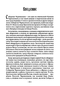 Šimtas Sibirijos Raganos Ritualų