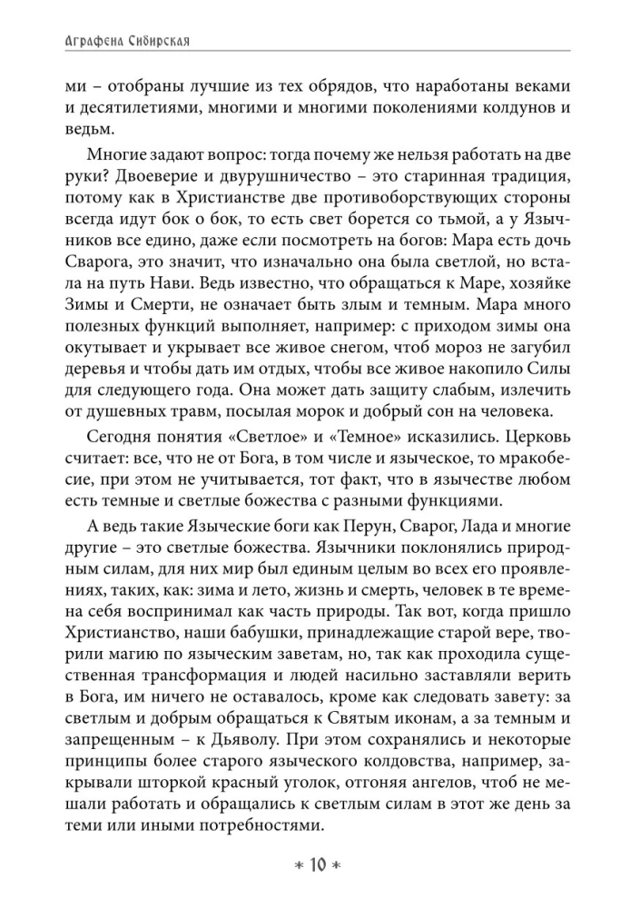 Šimtas Sibirijos Raganos Ritualų