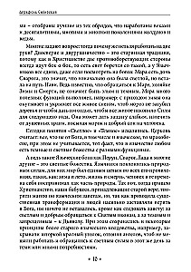 Šimtas Sibirijos Raganos Ritualų