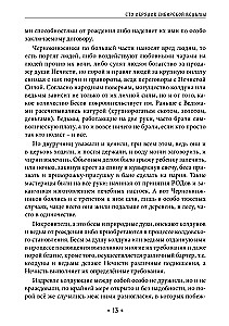Šimtas Sibirijos Raganos Ritualų