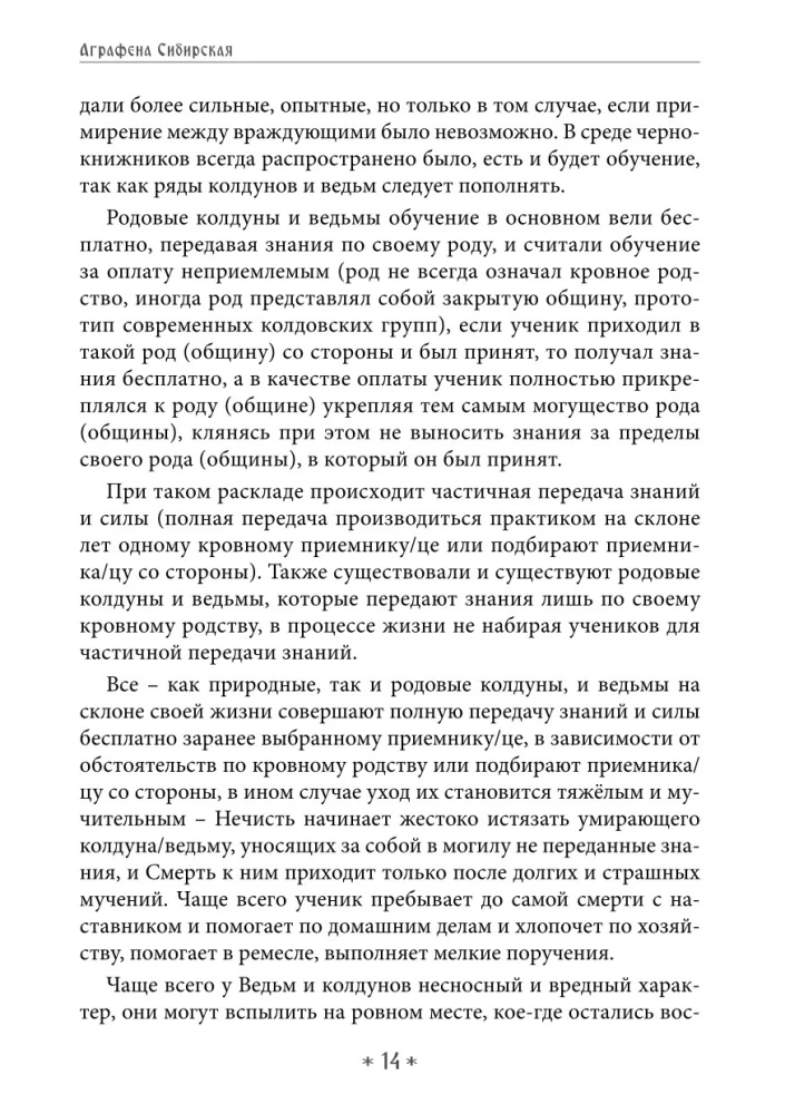 Šimtas Sibirijos Raganos Ritualų