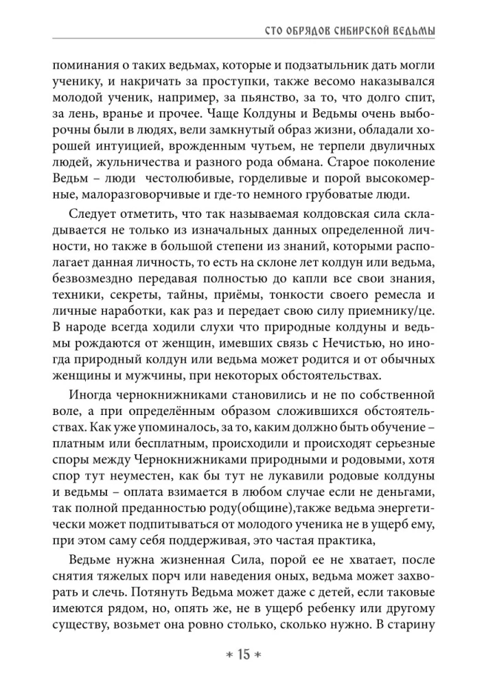 Šimtas Sibirijos Raganos Ritualų