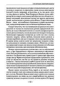 Šimtas Sibirijos Raganos Ritualų