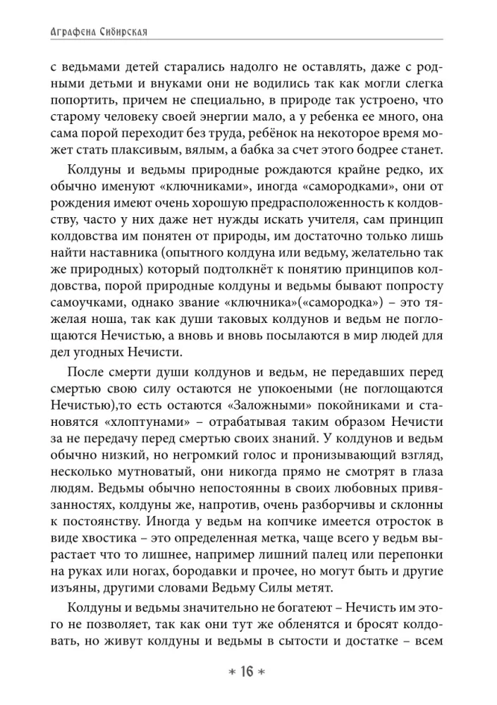 Šimtas Sibirijos Raganos Ritualų