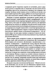 Šimtas Sibirijos Raganos Ritualų