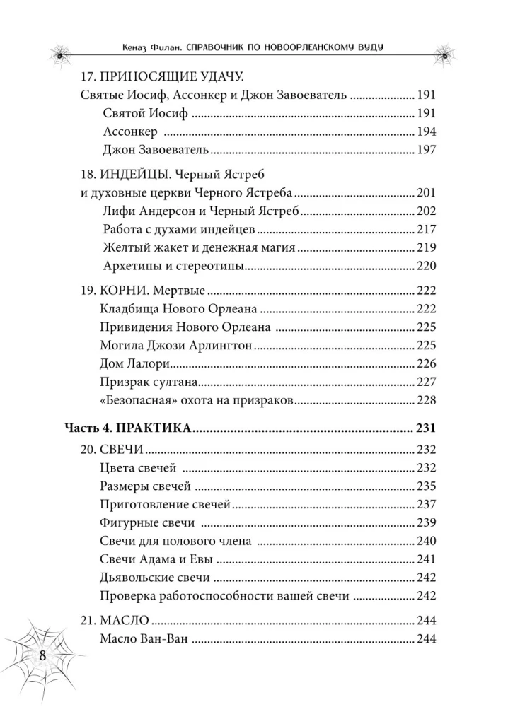 New Orleansi Vooja käsiraamat